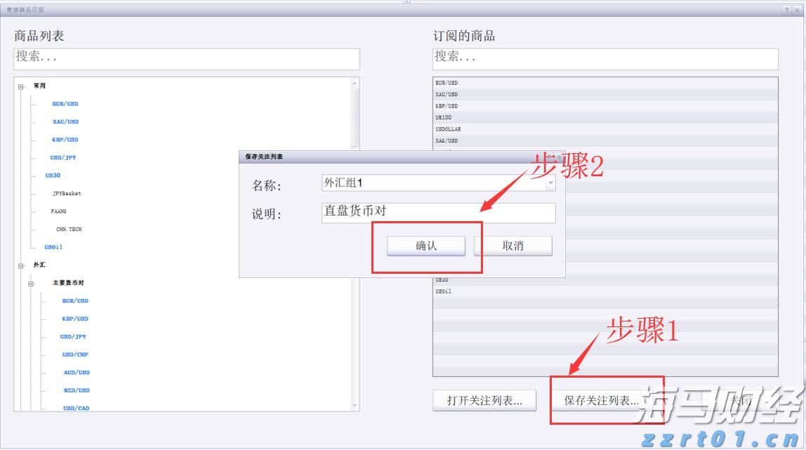 深交所更新港股通标的名单：峰岹科技(01304)与蓝思科技(06613)于8月4日生效