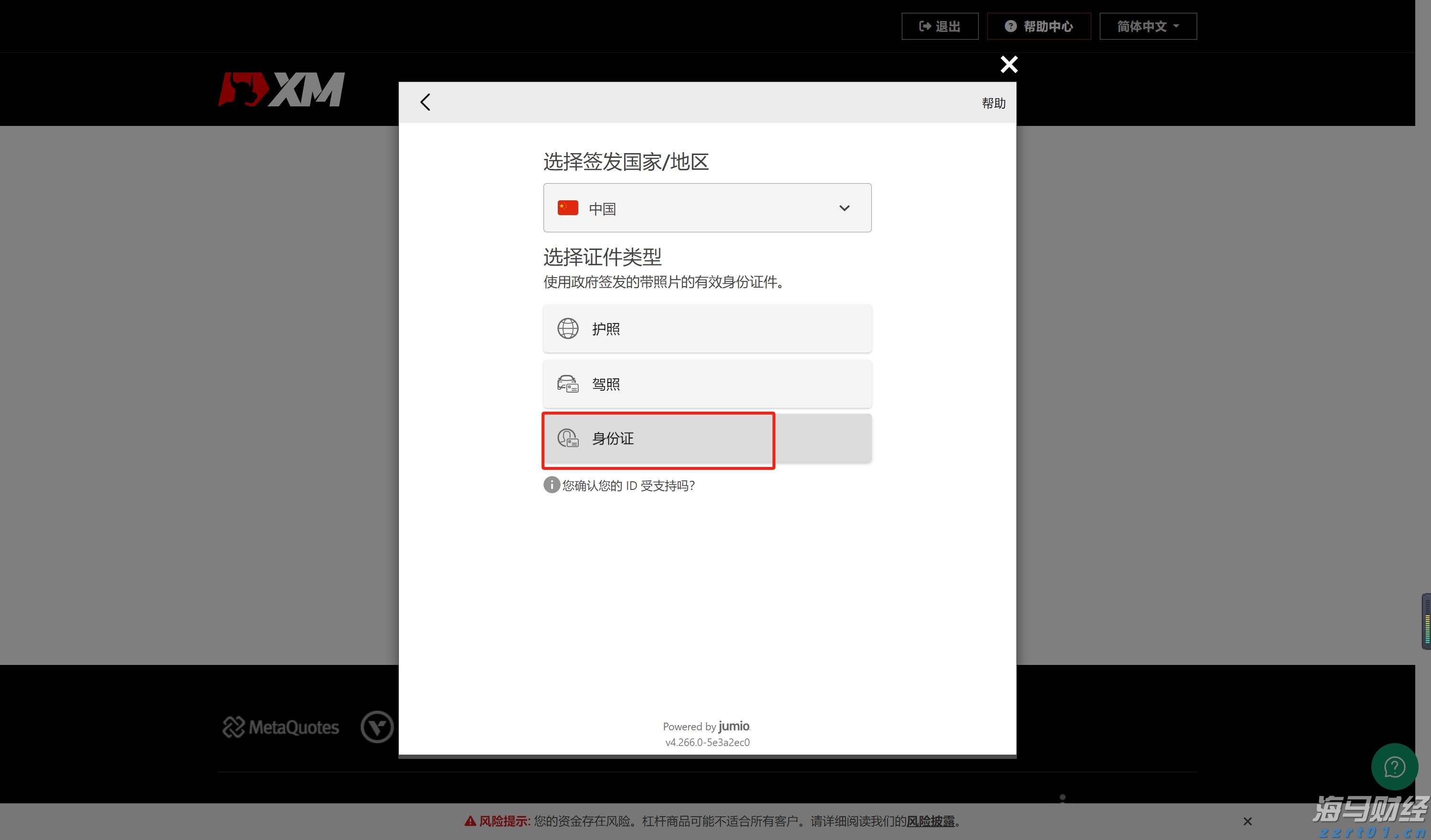 减肥药需求暴跌！诺和诺德(NVO.US)市值蒸发超900亿美元
